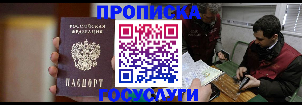 прописка гарантия в Юрьев-Польском