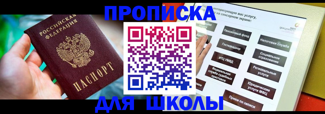 прописка для работы в Юрьев-Польском