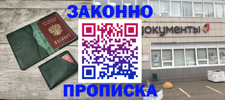 прописка для кредита в Юрьев-Польском